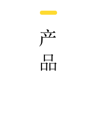 商品一覧