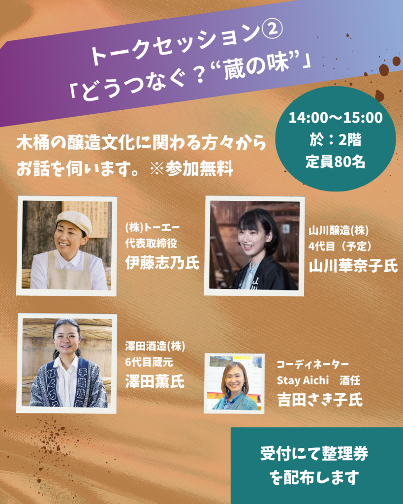 種酢のお嫁入り